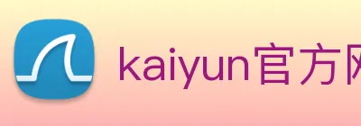 kaiyun官方网站 Logo